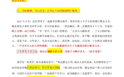 2018年江苏省公考A卷第1题_2026考公资料_（12）小p公考_2025合集_申论申艺（小P公考）公众号：上岸总站_申艺申论讲义_2025年江苏省考申论全程班Day6