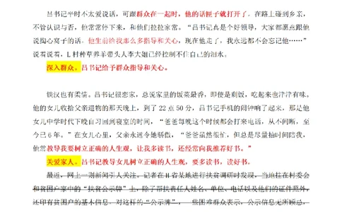 2018年江苏省公考A卷第1题_2026考公资料_（12）小p公考_2025合集_申论申艺（小P公考）公众号：上岸总站_申艺申论讲义_2025年江苏省考申论全程班Day6