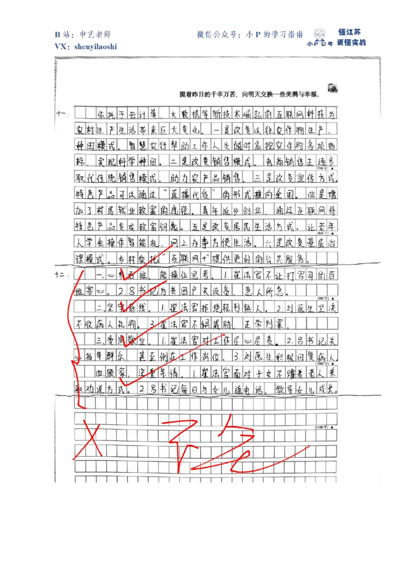 2018年江苏省公考A卷第1题_2026考公资料_（12）小p公考_2025合集_申论申艺（小P公考）公众号：上岸总站_申艺申论讲义_2025年江苏省考申论全程班Day6