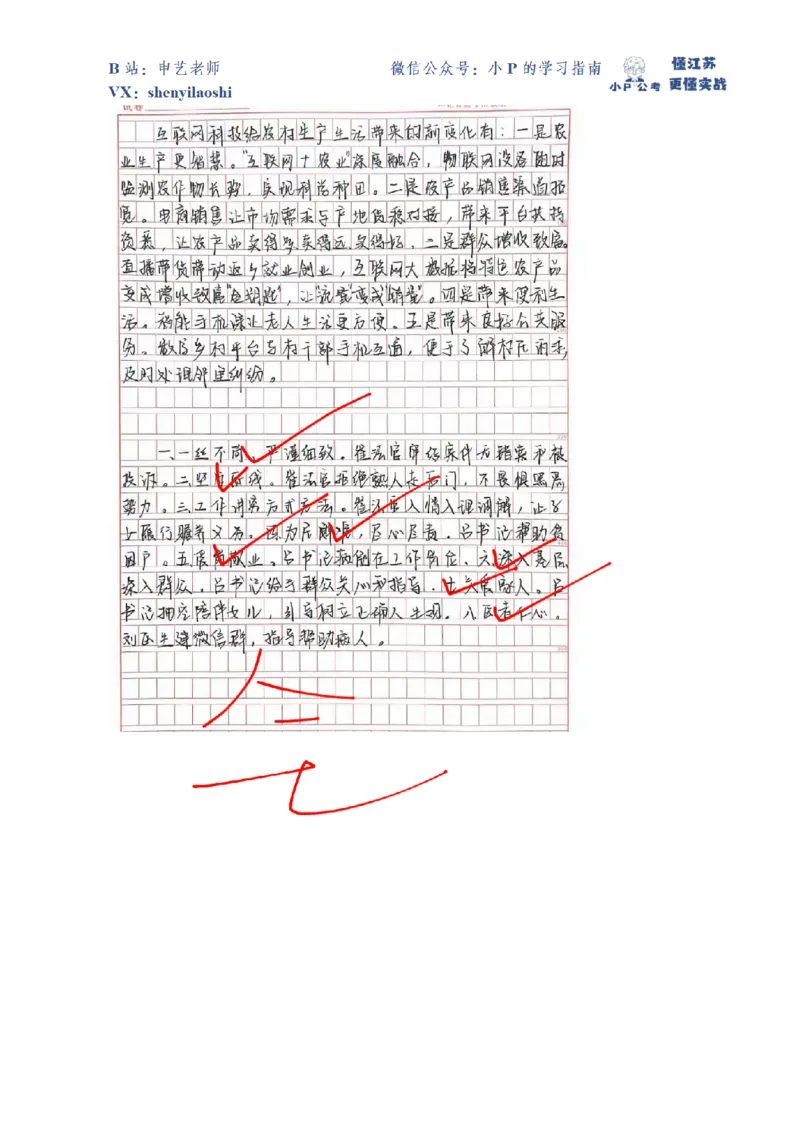 2018年江苏省公考A卷第1题_2026考公资料_（12）小p公考_2025合集_申论申艺（小P公考）公众号：上岸总站_申艺申论讲义_2025年江苏省考申论全程班Day6