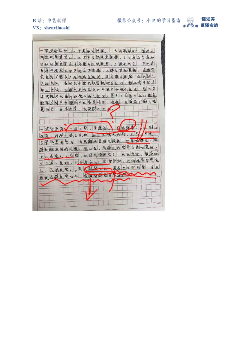 2018年江苏省公考A卷第1题_2026考公资料_（12）小p公考_2025合集_申论申艺（小P公考）公众号：上岸总站_申艺申论讲义_2025年江苏省考申论全程班Day6