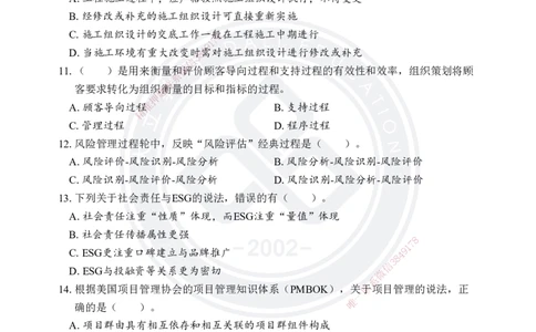 2025年一建《项目管理》考前模拟卷（A）_2026年一级建造师_2026年一建管理_2025年一建管理SVIP_05-考前密训✿央企特训✿机构普押_03-管理《考前模拟AB卷》DL