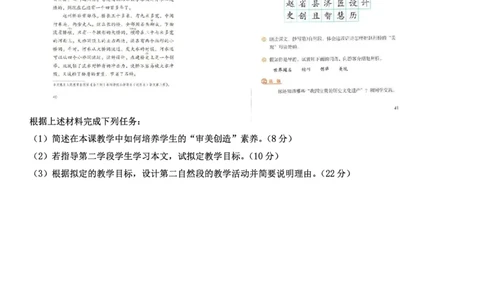 2023下小学教育知识与能力真题公众号：过教资资料箱_教资_2026上半年中学教资笔试（更新中）_0926上coco教资笔记（中小学）_26年上coco小学教资