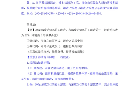 数资4公众号：上岸的资料_2026考公资料_（10）粉笔_2025粉笔国考省考980（课＋笔记）_粉笔980（25多省）_22025FB江苏省考980系统班_2.全强化提升_全（12）笔记