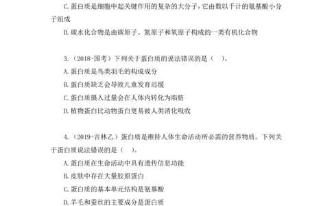 2023.08.27+生物常识+莫晓霏+（讲义+笔记）+（常识高分专项课）_2026考公资料_（10）粉笔_2025粉笔国考省考980（课＋笔记）_粉笔980（25多省）_02025年980系统班补充课程FB_讲义