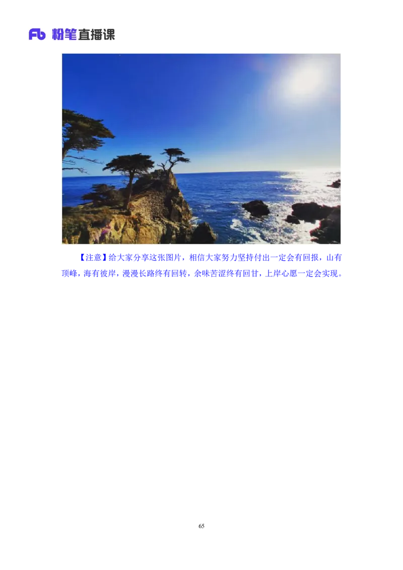 2023.08.27+生物常识+莫晓霏+（讲义+笔记）+（常识高分专项课）_2026考公资料_（10）粉笔_2025粉笔国考省考980（课＋笔记）_粉笔980（25多省）_02025年980系统班补充课程FB_讲义