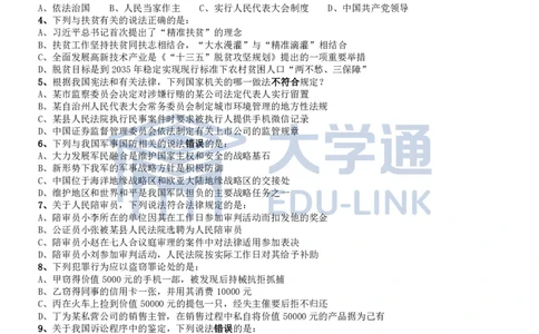 2019年国家公务员考试行测真题（地市级）_2000-2025国考行测PDF