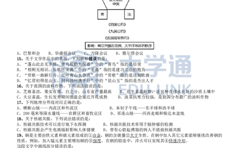 2019年国家公务员考试行测真题（地市级）_2000-2025国考行测PDF