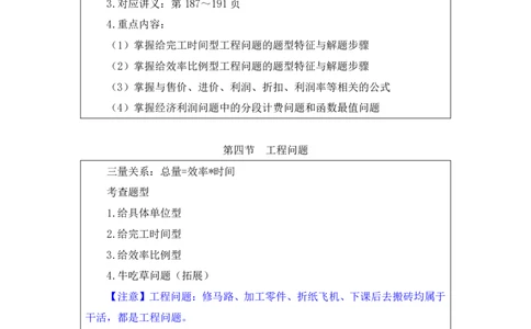 数量3_2026考公资料_（10）粉笔_2025粉笔国考省考980（课＋笔记）_粉笔980（25多省）_52025FB广东省考980系统班_1.全方法精讲（视频+讲义+笔记）_全笔记