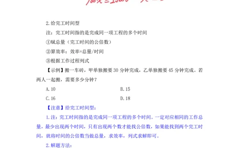 数量3_2026考公资料_（10）粉笔_2025粉笔国考省考980（课＋笔记）_粉笔980（25多省）_52025FB广东省考980系统班_1.全方法精讲（视频+讲义+笔记）_全笔记