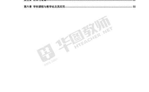中学政治高频考点_教资_33教资笔试历年真题汇总（科一+科二+科三）_科三真题_02高中科三各科电子资料包合集_政治（资料文档）_高中政治_03高频考点及笔记