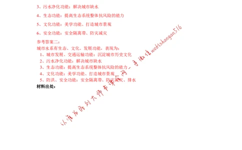 2017年国考地市真题参考答案公众号：叛逆小樱桃_2026考公资料_（30）申论+面试为民公考大合集（人须在事上磨申论、刘大师）_申论+面试刘大师_2024刘大师知识星球