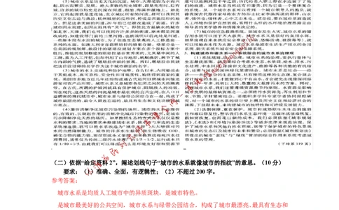 2017年国考地市真题参考答案公众号：叛逆小樱桃_2026考公资料_（30）申论+面试为民公考大合集（人须在事上磨申论、刘大师）_申论+面试刘大师_2024刘大师知识星球