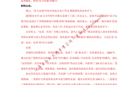 2017年国考地市真题参考答案公众号：叛逆小樱桃_2026考公资料_（30）申论+面试为民公考大合集（人须在事上磨申论、刘大师）_申论+面试刘大师_2024刘大师知识星球