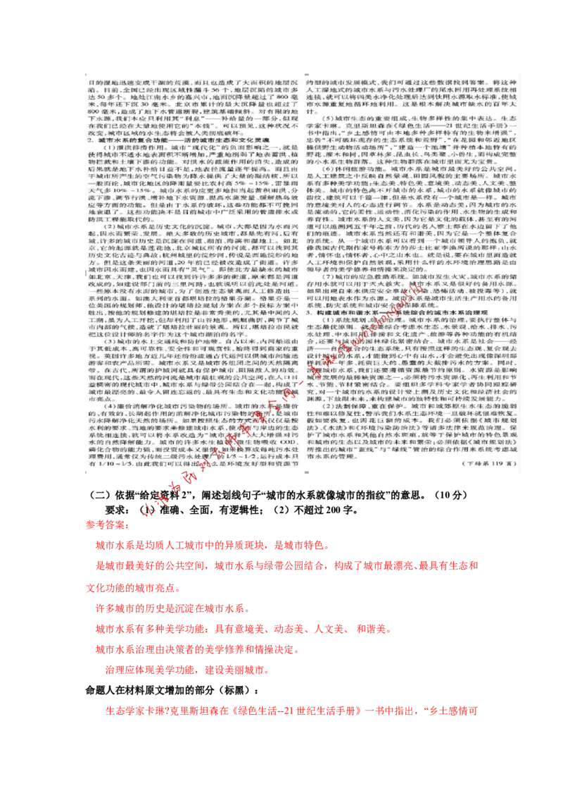 2017年国考地市真题参考答案公众号：叛逆小樱桃_2026考公资料_（30）申论+面试为民公考大合集（人须在事上磨申论、刘大师）_申论+面试刘大师_2024刘大师知识星球