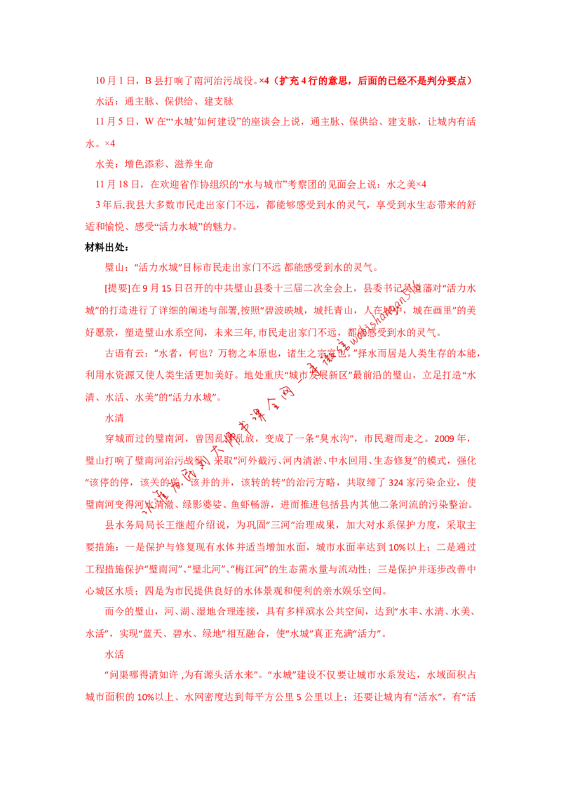 2017年国考地市真题参考答案公众号：叛逆小樱桃_2026考公资料_（30）申论+面试为民公考大合集（人须在事上磨申论、刘大师）_申论+面试刘大师_2024刘大师知识星球