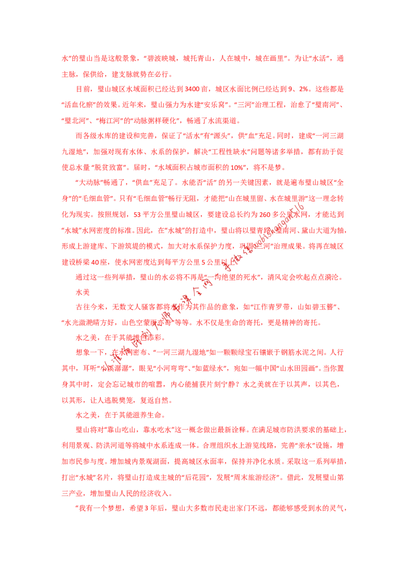 2017年国考地市真题参考答案公众号：叛逆小樱桃_2026考公资料_（30）申论+面试为民公考大合集（人须在事上磨申论、刘大师）_申论+面试刘大师_2024刘大师知识星球