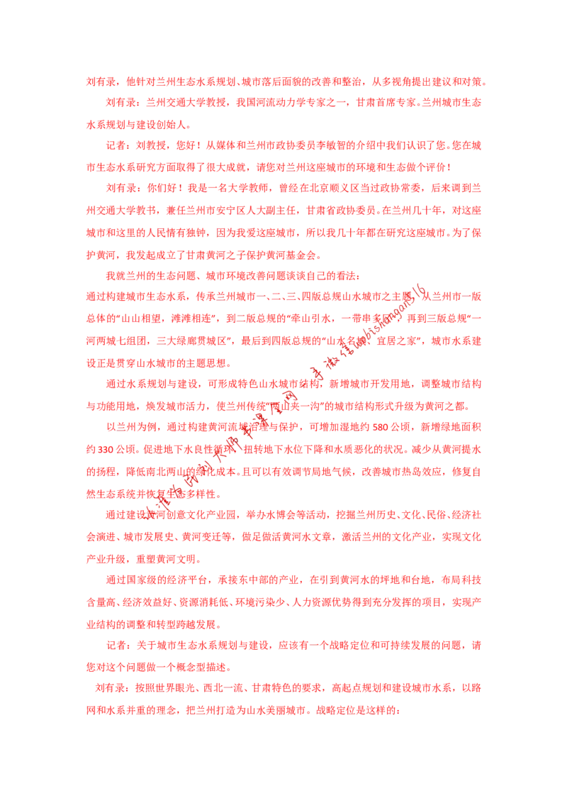 2017年国考地市真题参考答案公众号：叛逆小樱桃_2026考公资料_（30）申论+面试为民公考大合集（人须在事上磨申论、刘大师）_申论+面试刘大师_2024刘大师知识星球