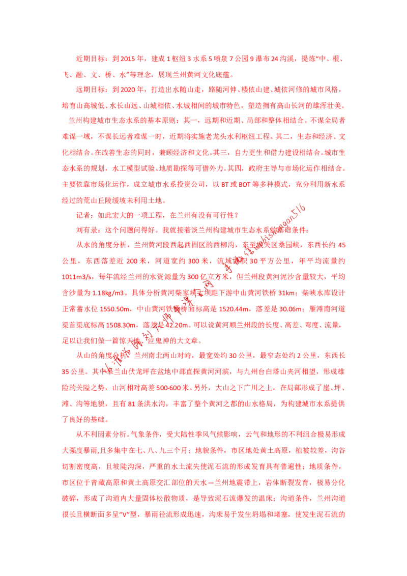 2017年国考地市真题参考答案公众号：叛逆小樱桃_2026考公资料_（30）申论+面试为民公考大合集（人须在事上磨申论、刘大师）_申论+面试刘大师_2024刘大师知识星球