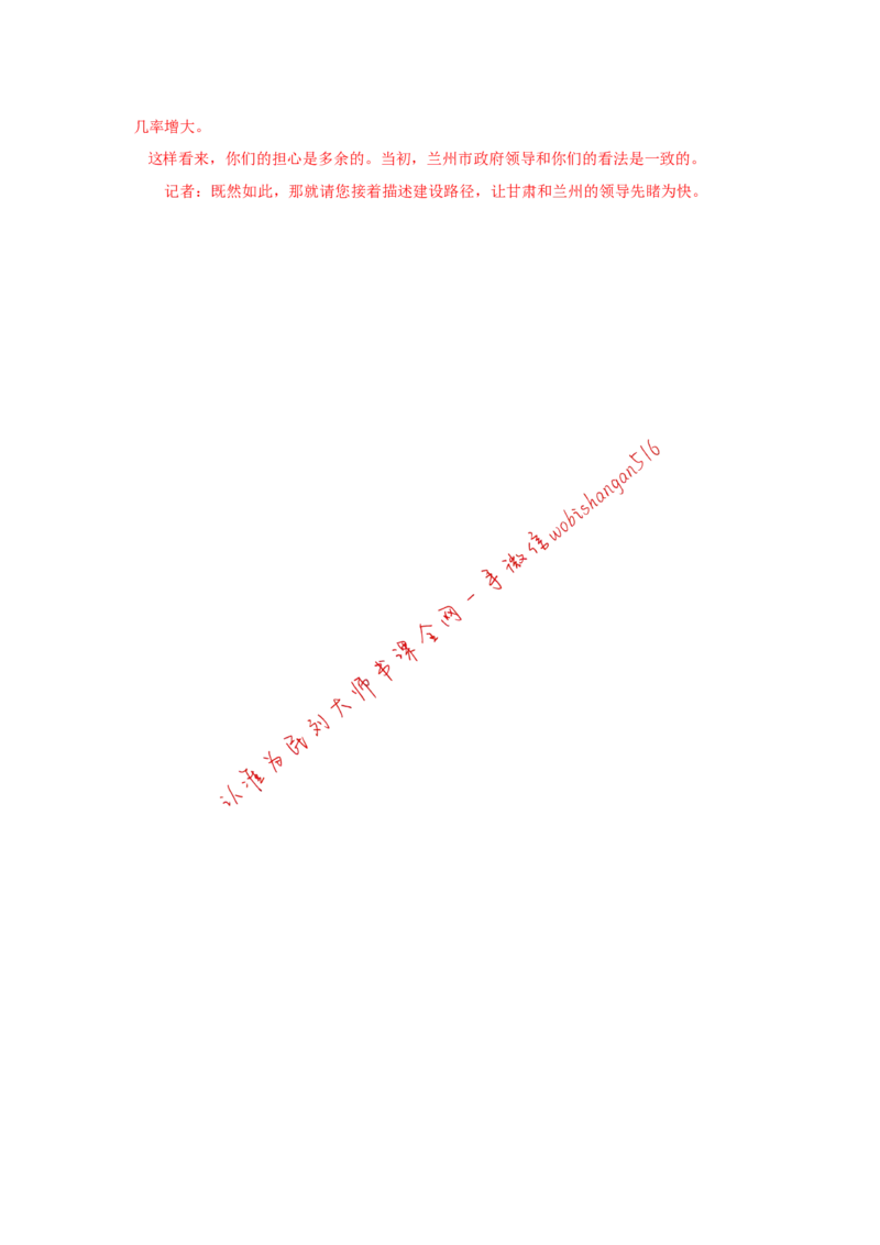 2017年国考地市真题参考答案公众号：叛逆小樱桃_2026考公资料_（30）申论+面试为民公考大合集（人须在事上磨申论、刘大师）_申论+面试刘大师_2024刘大师知识星球