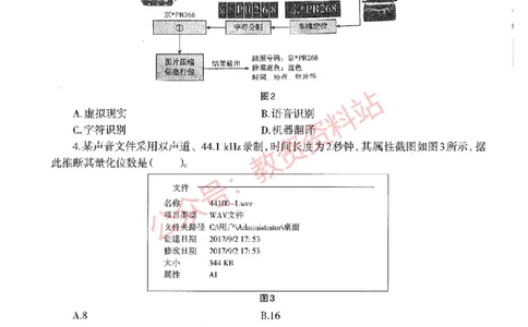 2019年下半年初中《信息技术》教师资格证笔试真题及答案解析_教资_33教资笔试历年真题汇总（科一+科二+科三）_科三真题_02初中科三各科电子资料包合集_信息（资料文档）