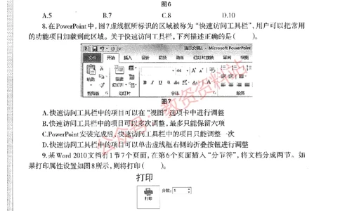 2019年下半年初中《信息技术》教师资格证笔试真题及答案解析_教资_33教资笔试历年真题汇总（科一+科二+科三）_科三真题_02初中科三各科电子资料包合集_信息（资料文档）