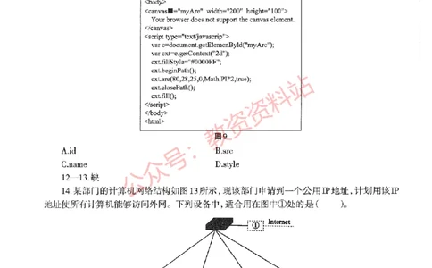 2019年下半年初中《信息技术》教师资格证笔试真题及答案解析_教资_33教资笔试历年真题汇总（科一+科二+科三）_科三真题_02初中科三各科电子资料包合集_信息（资料文档）
