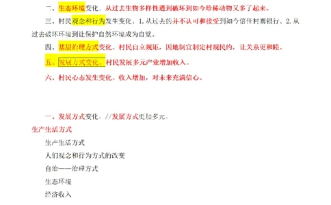 2021年国家公考《申论》题（地市级）第1题（解析）_2026考公资料_（12）小p公考_2025合集_申论申艺（小P公考）公众号：上岸总站_申艺申论讲义_2025年江苏省考申论全程班Day5