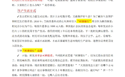 2021年国家公考《申论》题（地市级）第1题（解析）_2026考公资料_（12）小p公考_2025合集_申论申艺（小P公考）公众号：上岸总站_申艺申论讲义_2025年江苏省考申论全程班Day5