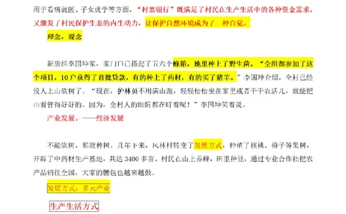 2021年国家公考《申论》题（地市级）第1题（解析）_2026考公资料_（12）小p公考_2025合集_申论申艺（小P公考）公众号：上岸总站_申艺申论讲义_2025年江苏省考申论全程班Day5