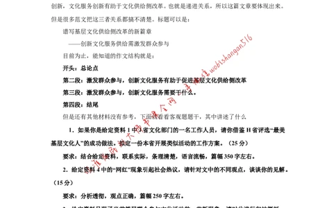 2017年江苏省考A作文讲解公众号：叛逆小樱桃_2026考公资料_（30）申论+面试为民公考大合集（人须在事上磨申论、刘大师）_申论+面试刘大师_申论+面试刘大师知识星球资料_260