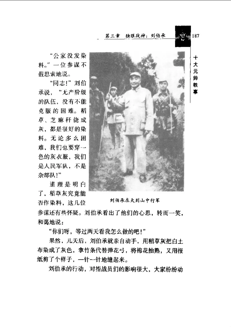 十大元帅轶事_11103871_绝版书_天涯系列_天涯神贴高阶合集_稀缺内容_领导人物传记大全_红色将帅十大元帅