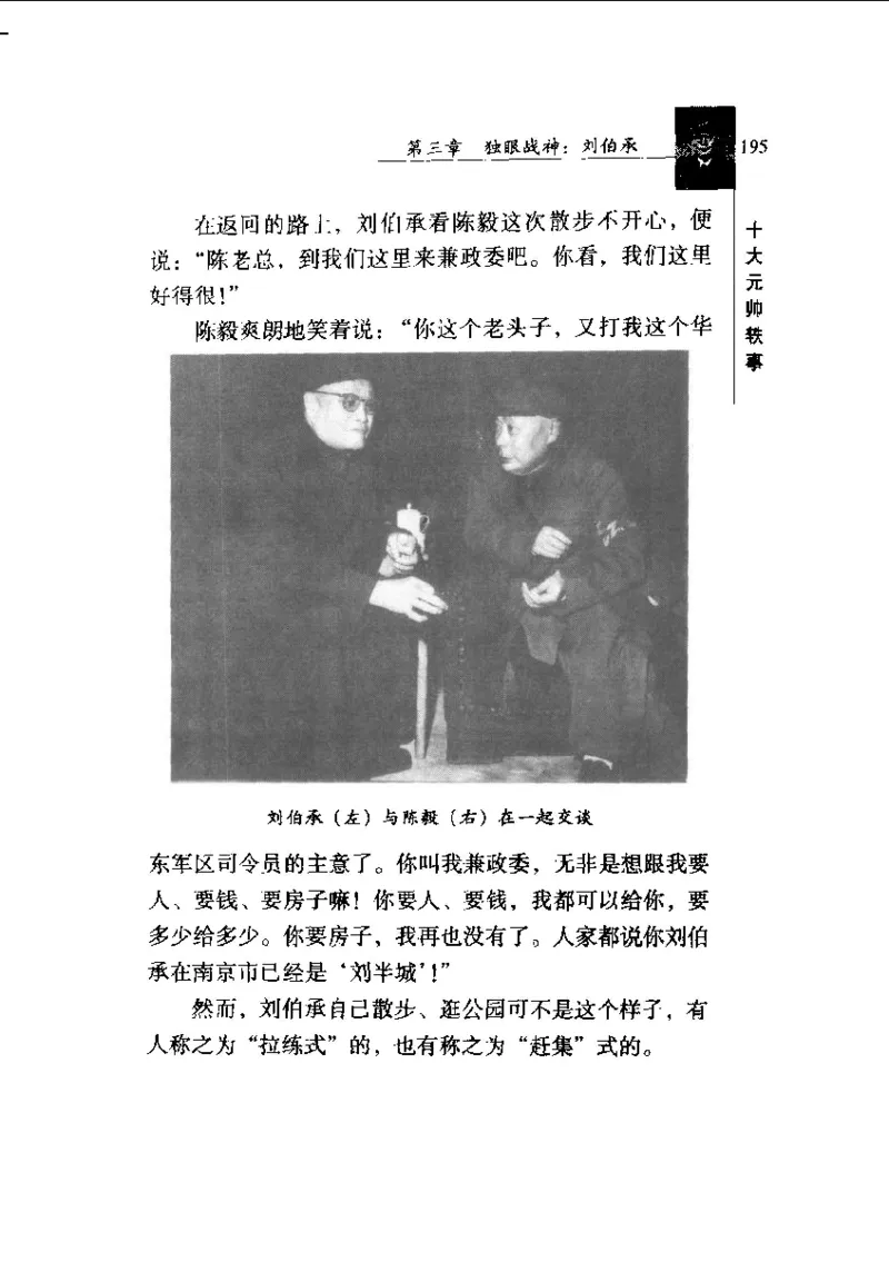 十大元帅轶事_11103871_绝版书_天涯系列_天涯神贴高阶合集_稀缺内容_领导人物传记大全_红色将帅十大元帅