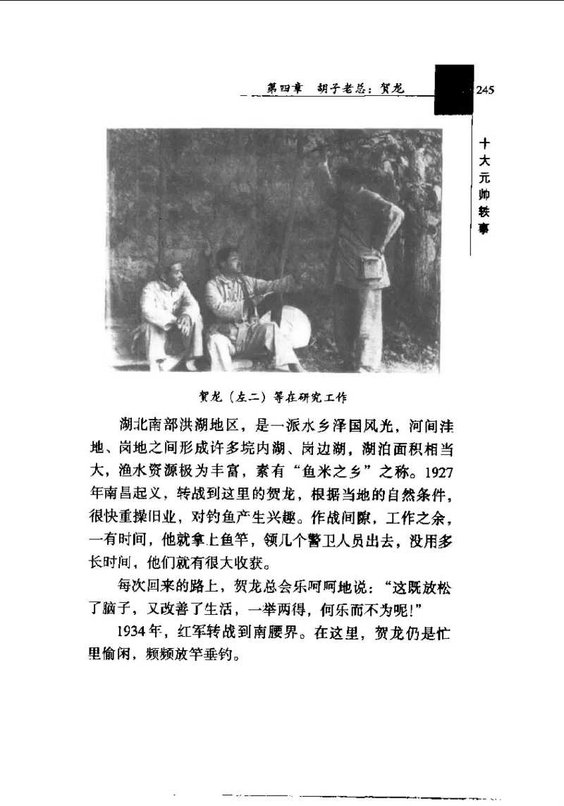 十大元帅轶事_11103871_绝版书_天涯系列_天涯神贴高阶合集_稀缺内容_领导人物传记大全_红色将帅十大元帅