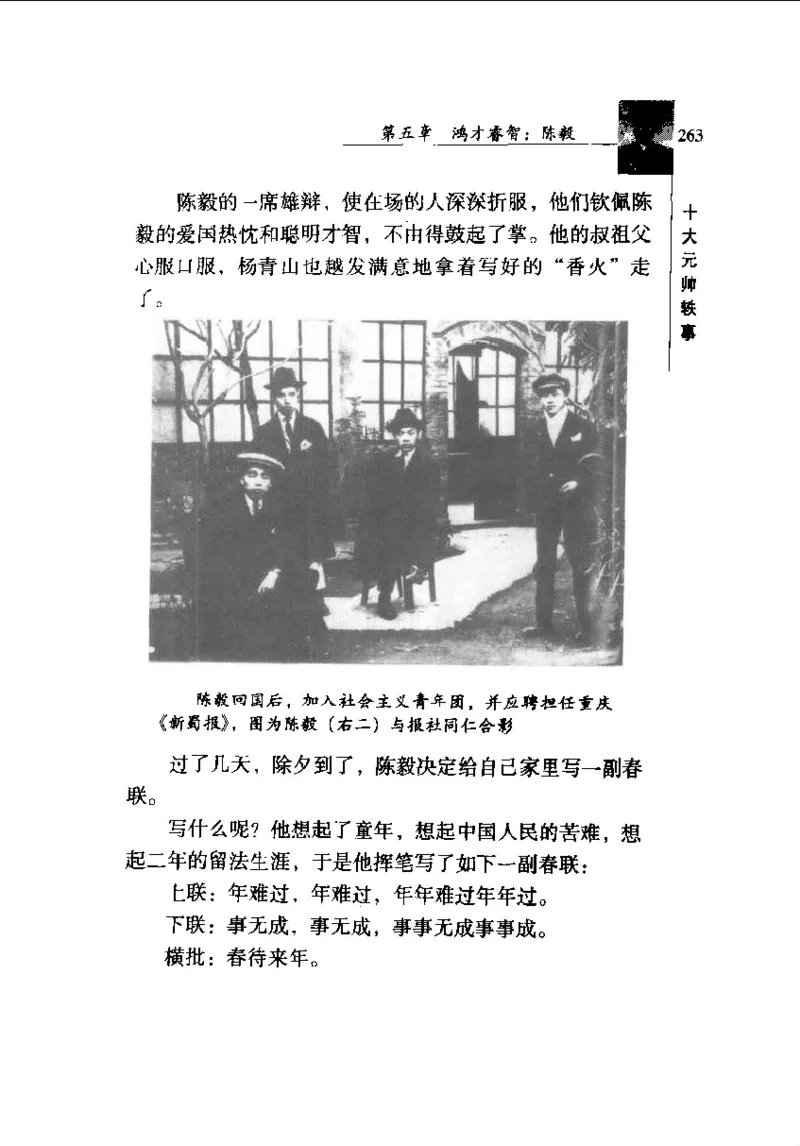 十大元帅轶事_11103871_绝版书_天涯系列_天涯神贴高阶合集_稀缺内容_领导人物传记大全_红色将帅十大元帅