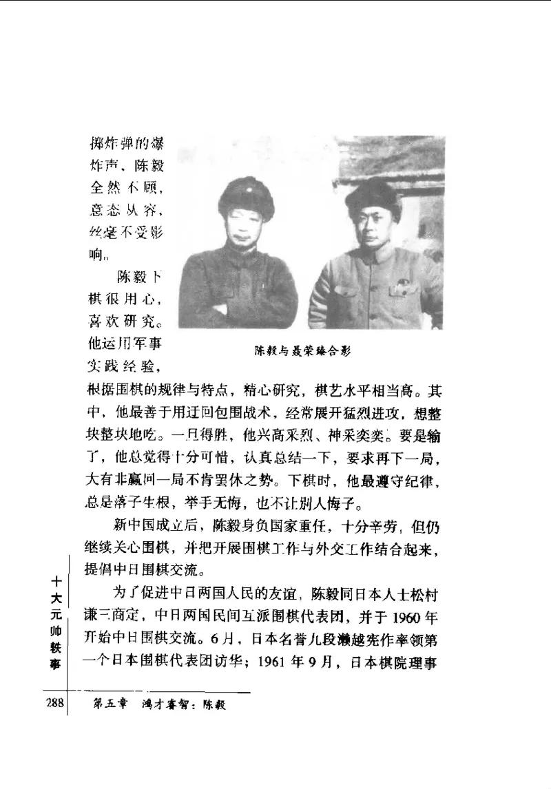 十大元帅轶事_11103871_绝版书_天涯系列_天涯神贴高阶合集_稀缺内容_领导人物传记大全_红色将帅十大元帅