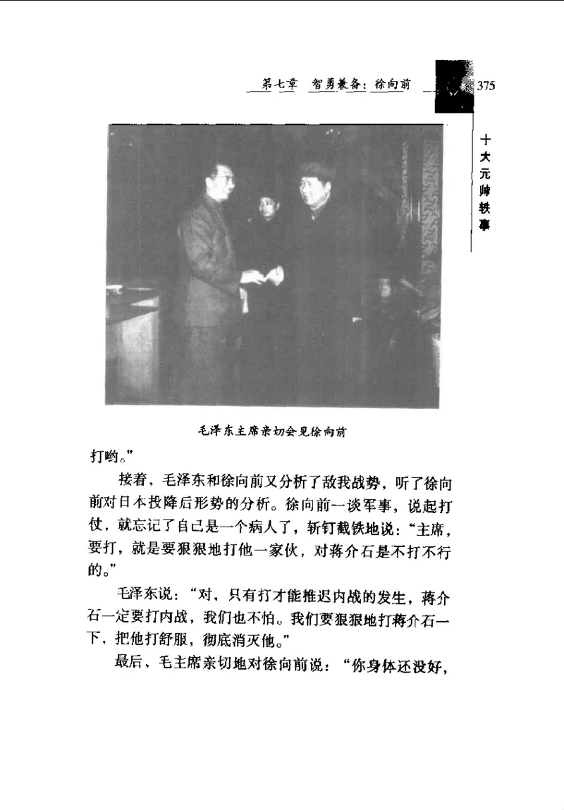 十大元帅轶事_11103871_绝版书_天涯系列_天涯神贴高阶合集_稀缺内容_领导人物传记大全_红色将帅十大元帅