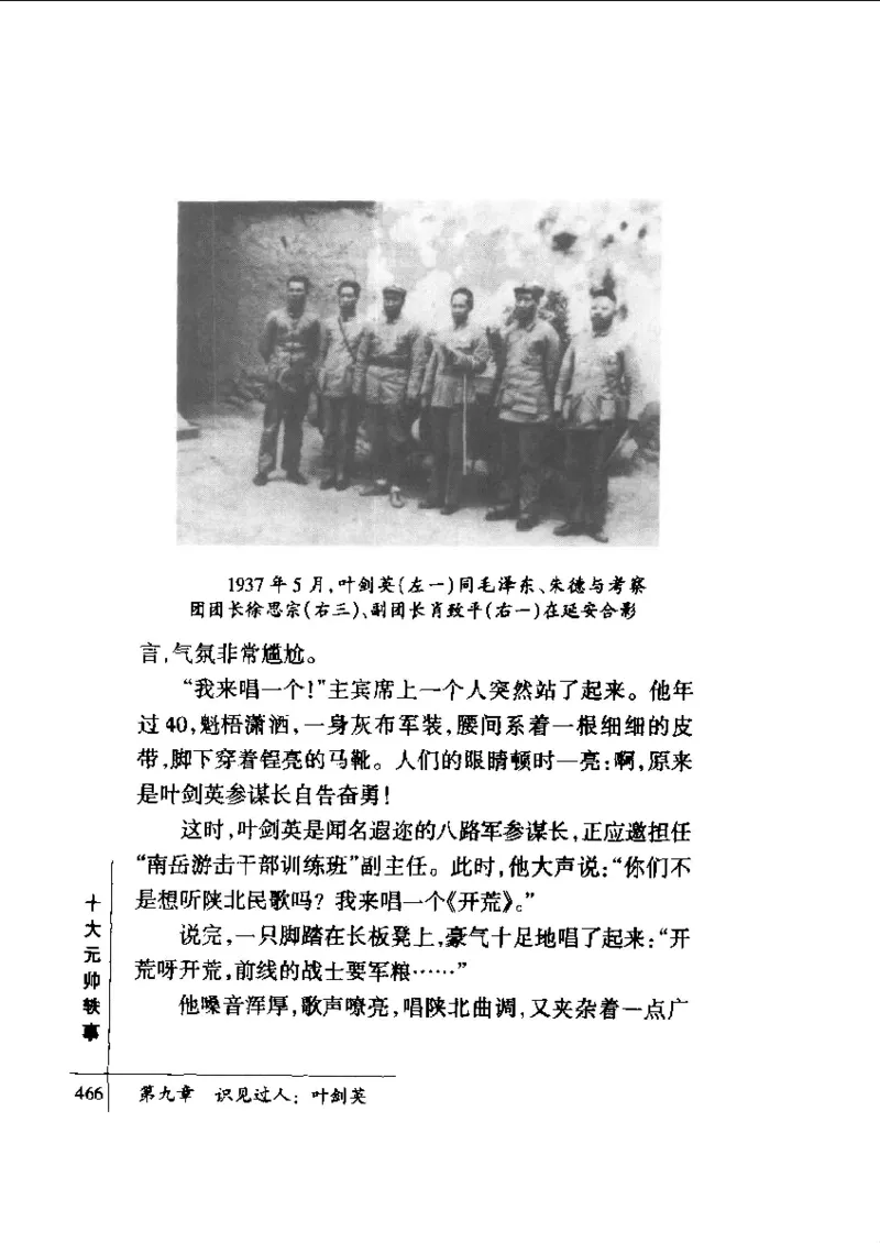 十大元帅轶事_11103871_绝版书_天涯系列_天涯神贴高阶合集_稀缺内容_领导人物传记大全_红色将帅十大元帅