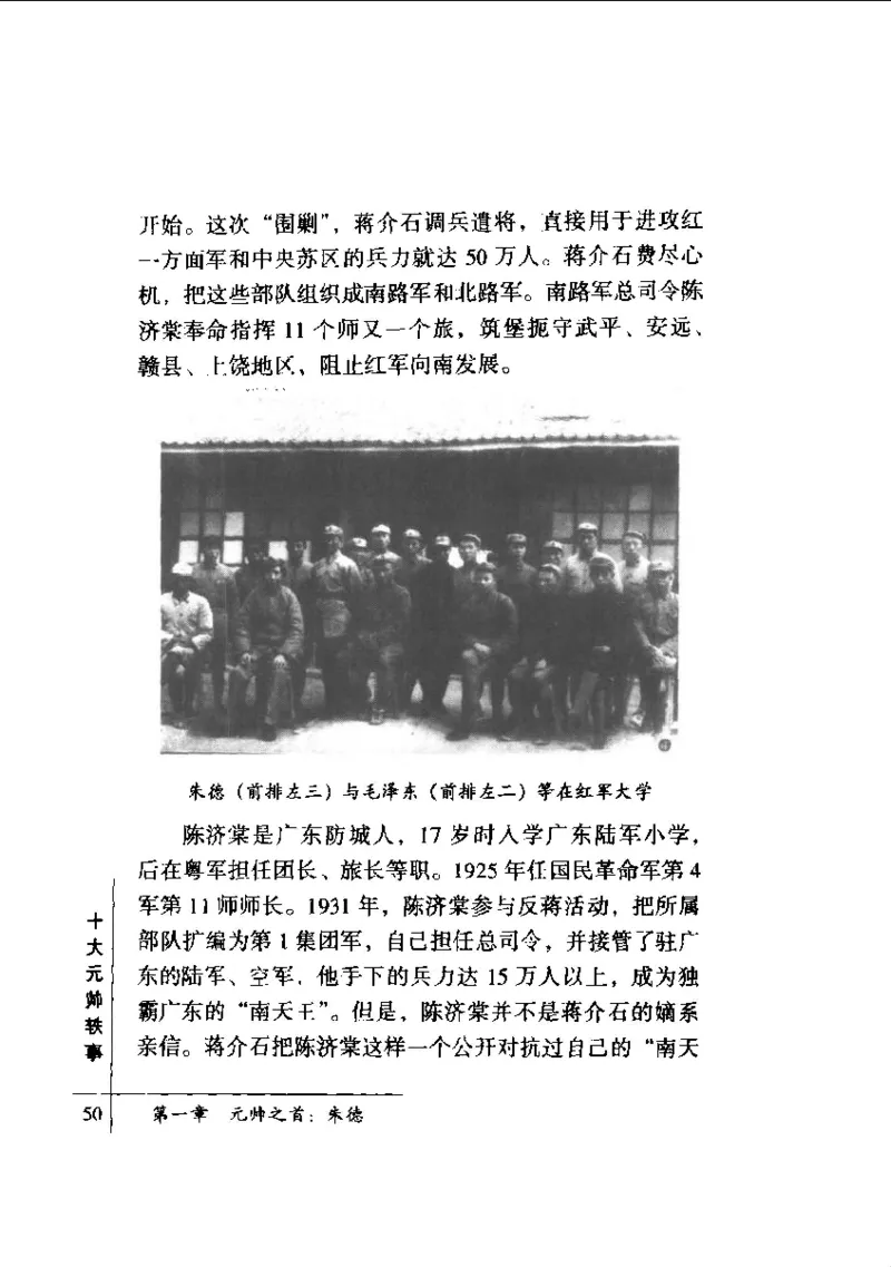 十大元帅轶事_11103871_绝版书_天涯系列_天涯神贴高阶合集_稀缺内容_领导人物传记大全_红色将帅十大元帅