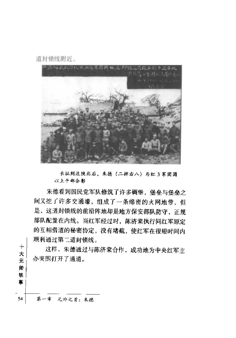 十大元帅轶事_11103871_绝版书_天涯系列_天涯神贴高阶合集_稀缺内容_领导人物传记大全_红色将帅十大元帅
