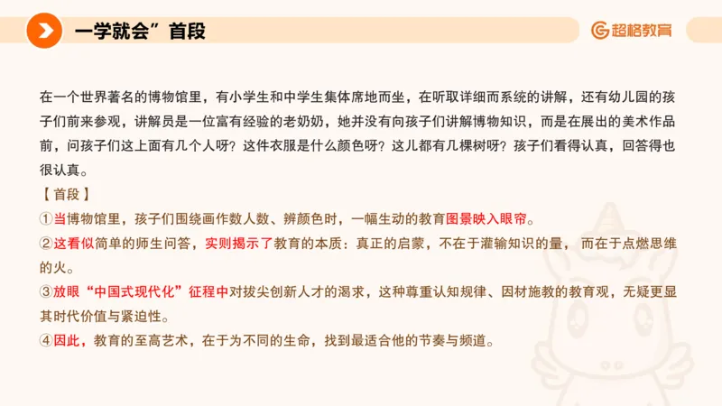 PPT2_教资_CG26上教资笔试中学_0126上中学-综合素质（更新中）_05跟着姜姜学作文_讲义