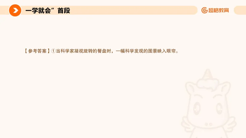 PPT2_教资_CG26上教资笔试中学_0126上中学-综合素质（更新中）_05跟着姜姜学作文_讲义