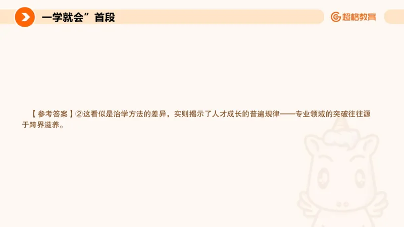 PPT2_教资_CG26上教资笔试中学_0126上中学-综合素质（更新中）_05跟着姜姜学作文_讲义