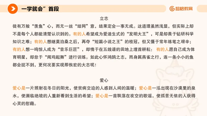 PPT2_教资_CG26上教资笔试中学_0126上中学-综合素质（更新中）_05跟着姜姜学作文_讲义