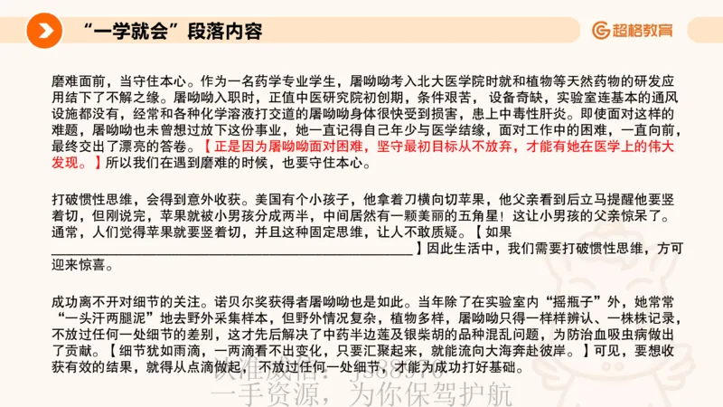 PPT2_教资_CG26上教资笔试中学_0126上中学-综合素质（更新中）_05跟着姜姜学作文_讲义