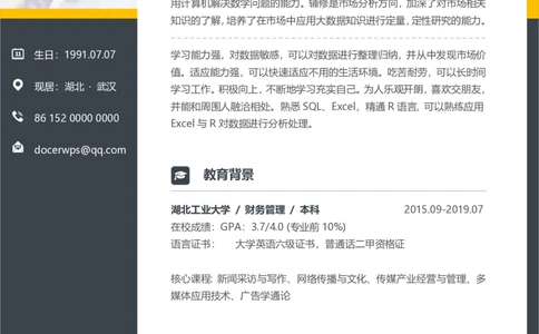 财会专业(1)_26考研复试_10考研复试资料25_2025考研复试简历124款_按专业分类