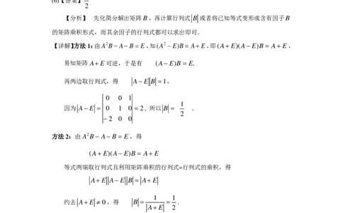 2003年数学二解析_数学二真题+解析[87-25]_数学二解析