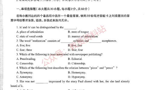 2020年下半年高中《英语》教师资格证笔试真题及答案解析_教资_33教资笔试历年真题汇总（科一+科二+科三）_科三真题_02高中科三各科电子资料包合集_英语（资料文档）
