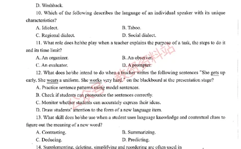2020年下半年高中《英语》教师资格证笔试真题及答案解析_教资_33教资笔试历年真题汇总（科一+科二+科三）_科三真题_02高中科三各科电子资料包合集_英语（资料文档）