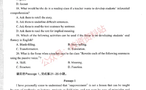 2020年下半年高中《英语》教师资格证笔试真题及答案解析_教资_33教资笔试历年真题汇总（科一+科二+科三）_科三真题_02高中科三各科电子资料包合集_英语（资料文档）